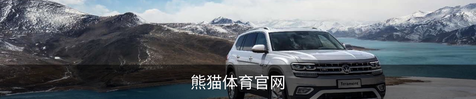 熊猫体育(Panda Sports)官网-精彩赛事尽在掌握